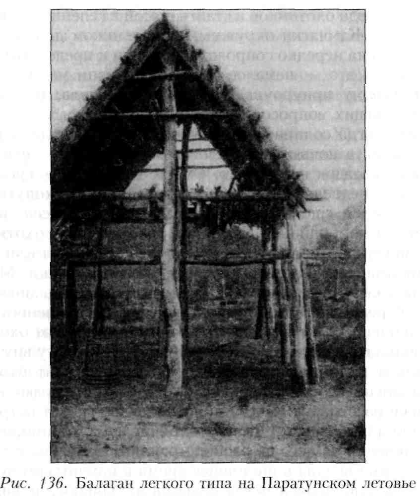 Путешествие по Камчатке в 1908--1909 гг. _136.jpg