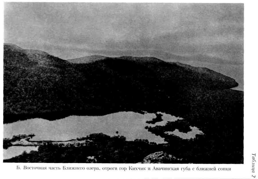 Путешествие по Камчатке в 1908--1909 гг. _143.jpg