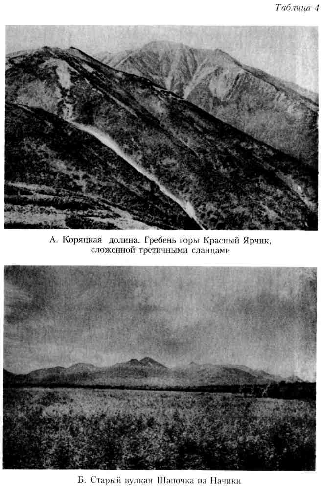 Путешествие по Камчатке в 1908--1909 гг. _145.jpg