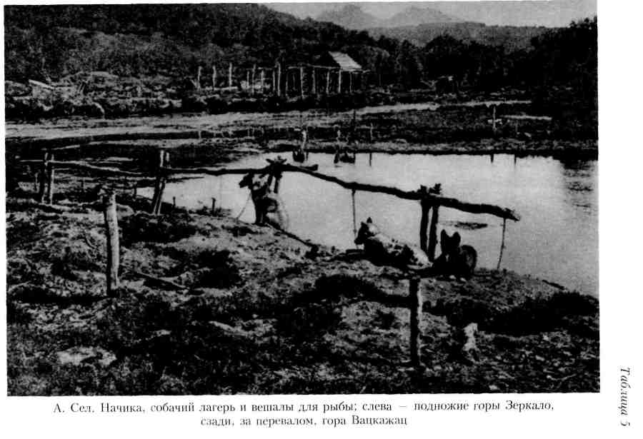 Путешествие по Камчатке в 1908--1909 гг. _146.jpg