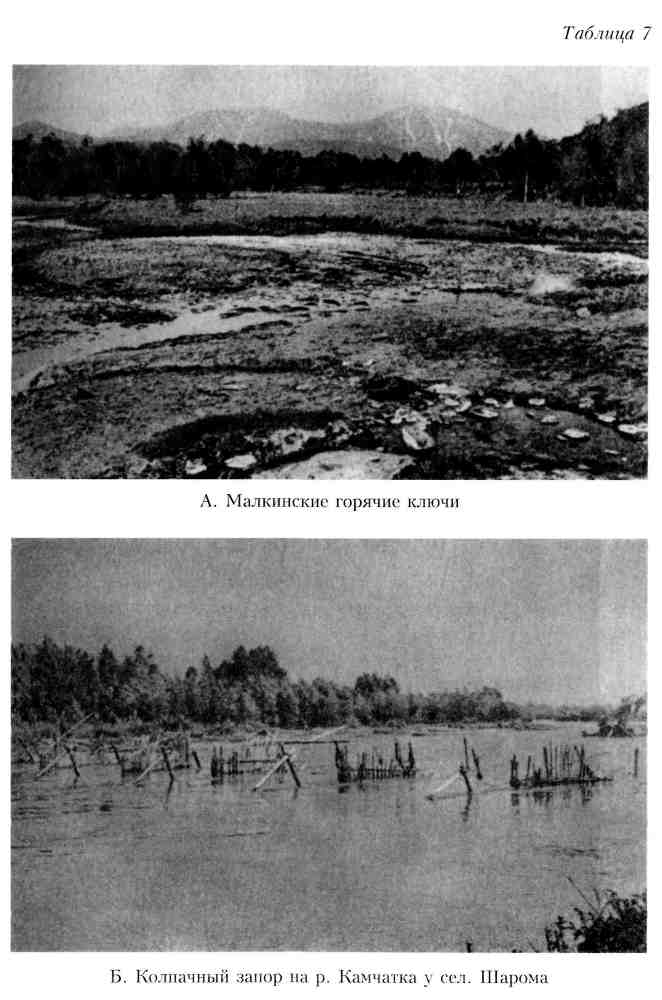 Путешествие по Камчатке в 1908--1909 гг. _149.jpg