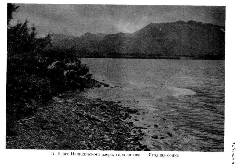 Путешествие по Камчатке в 1908--1909 гг. _150.jpg