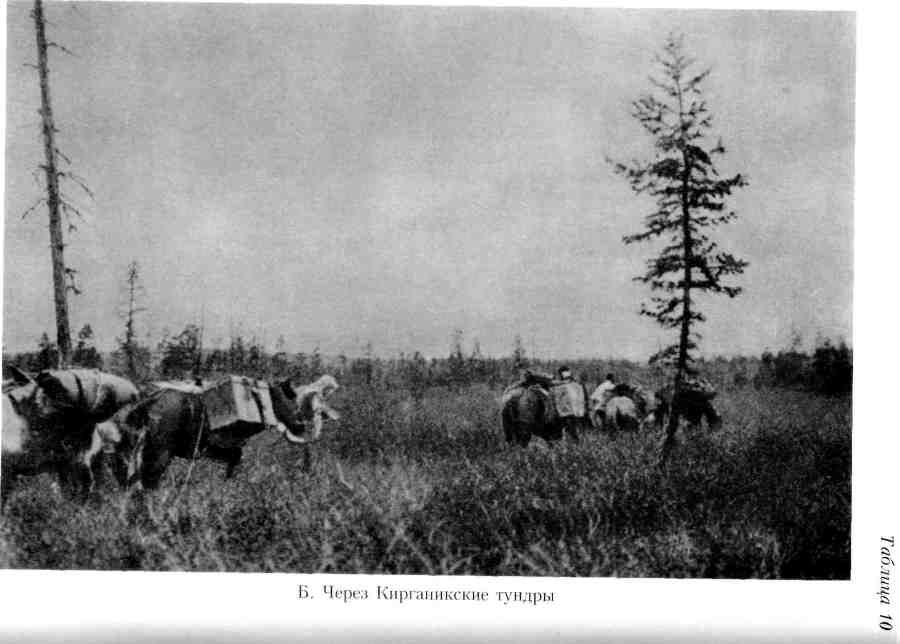 Путешествие по Камчатке в 1908--1909 гг. _155.jpg