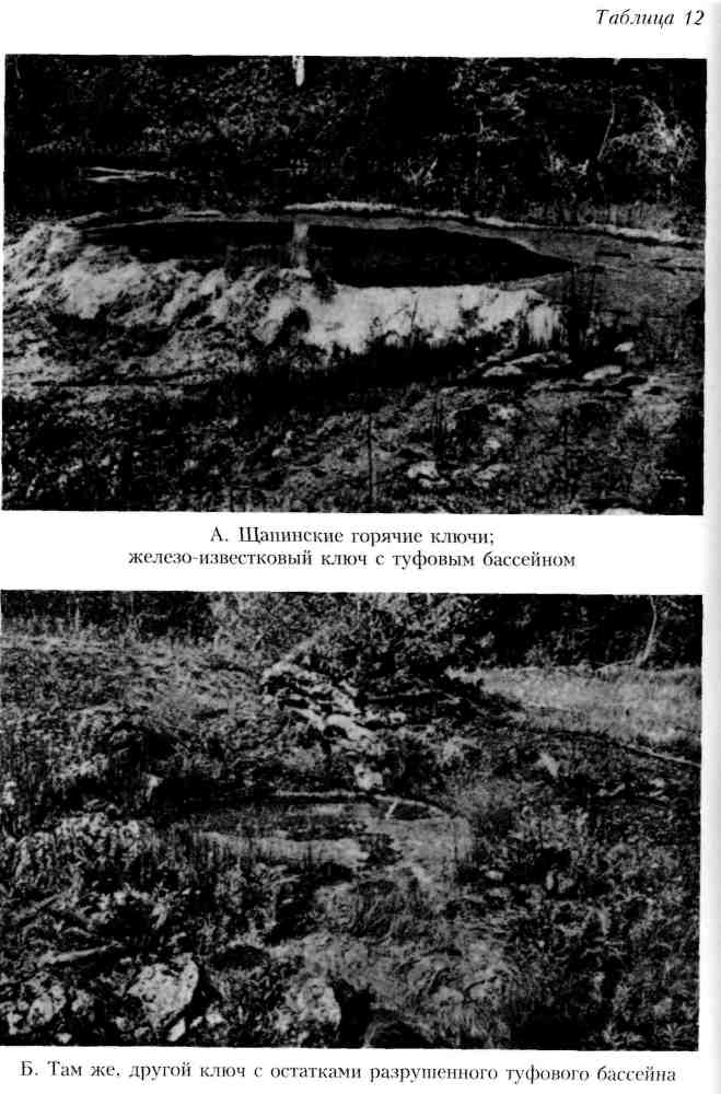 Путешествие по Камчатке в 1908--1909 гг. _157.jpg