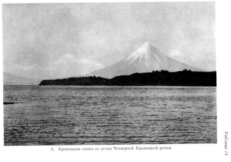 Путешествие по Камчатке в 1908--1909 гг. _160.jpg