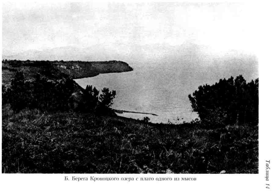 Путешествие по Камчатке в 1908--1909 гг. _161.jpg