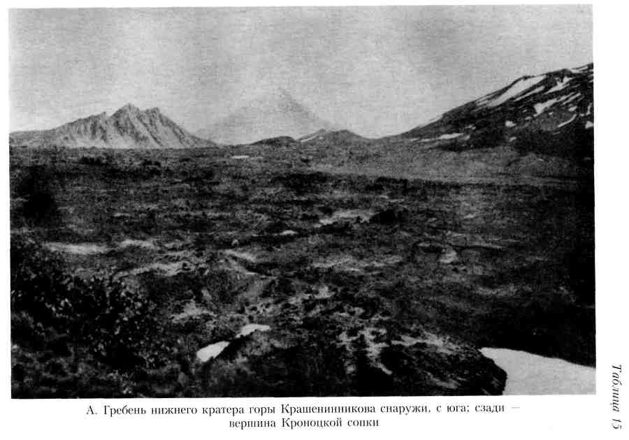 Путешествие по Камчатке в 1908--1909 гг. _162.jpg