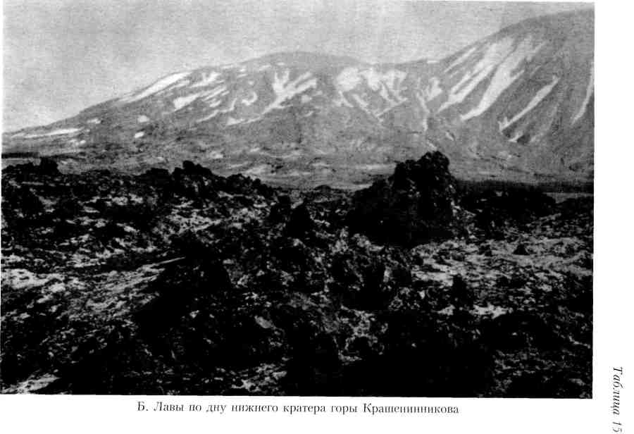 Путешествие по Камчатке в 1908--1909 гг. _163.jpg