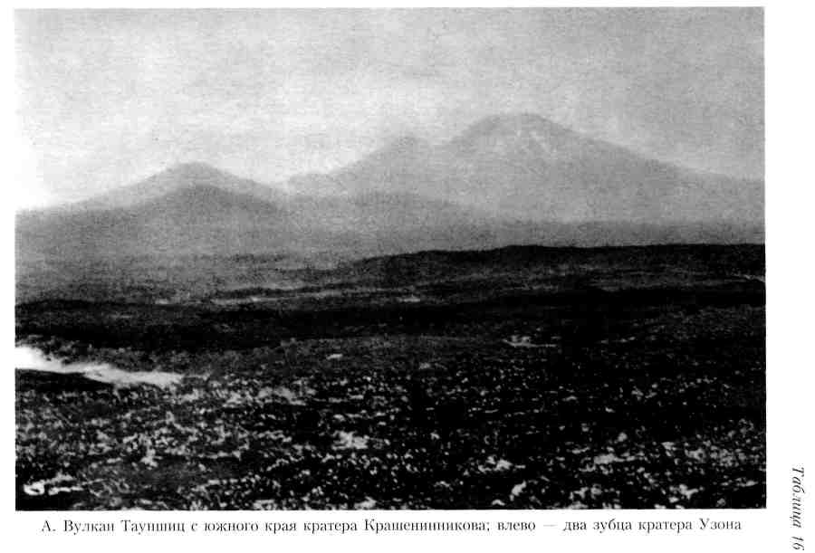Путешествие по Камчатке в 1908--1909 гг. _164.jpg
