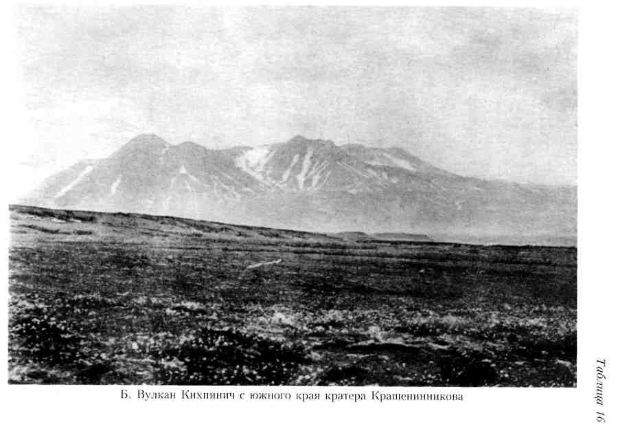 Путешествие по Камчатке в 1908--1909 гг. _165.jpg