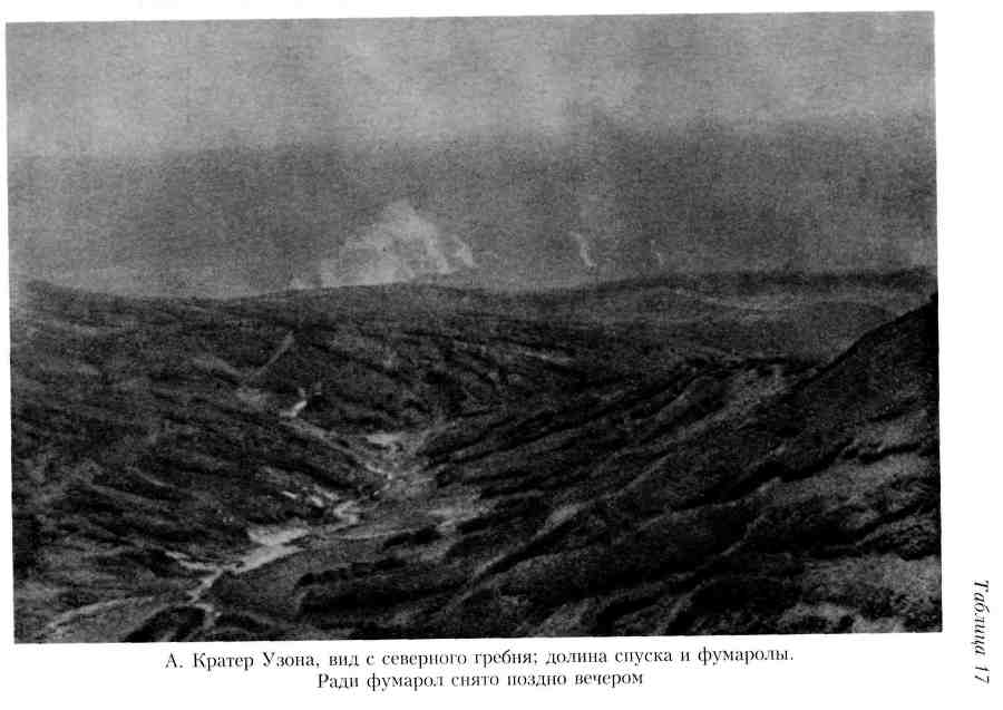 Путешествие по Камчатке в 1908--1909 гг. _166.jpg
