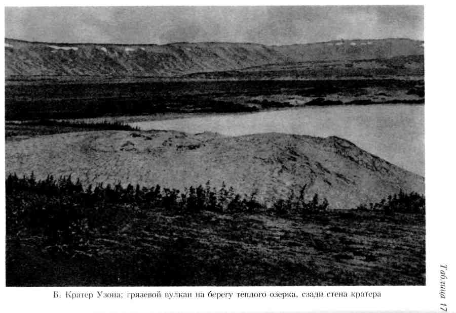 Путешествие по Камчатке в 1908--1909 гг. _167.jpg