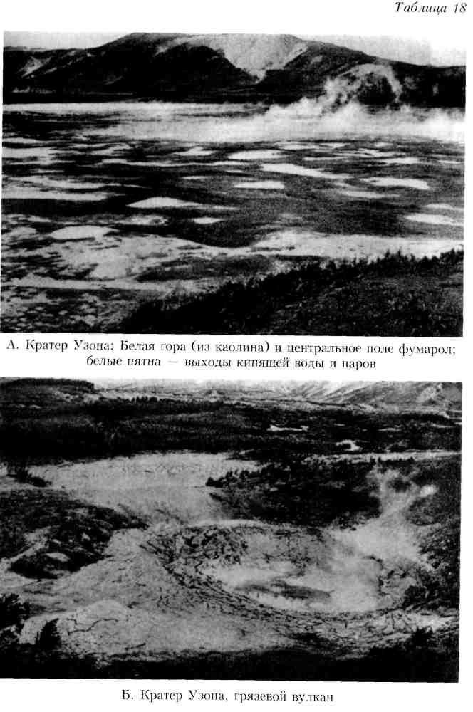 Путешествие по Камчатке в 1908--1909 гг. _168.jpg