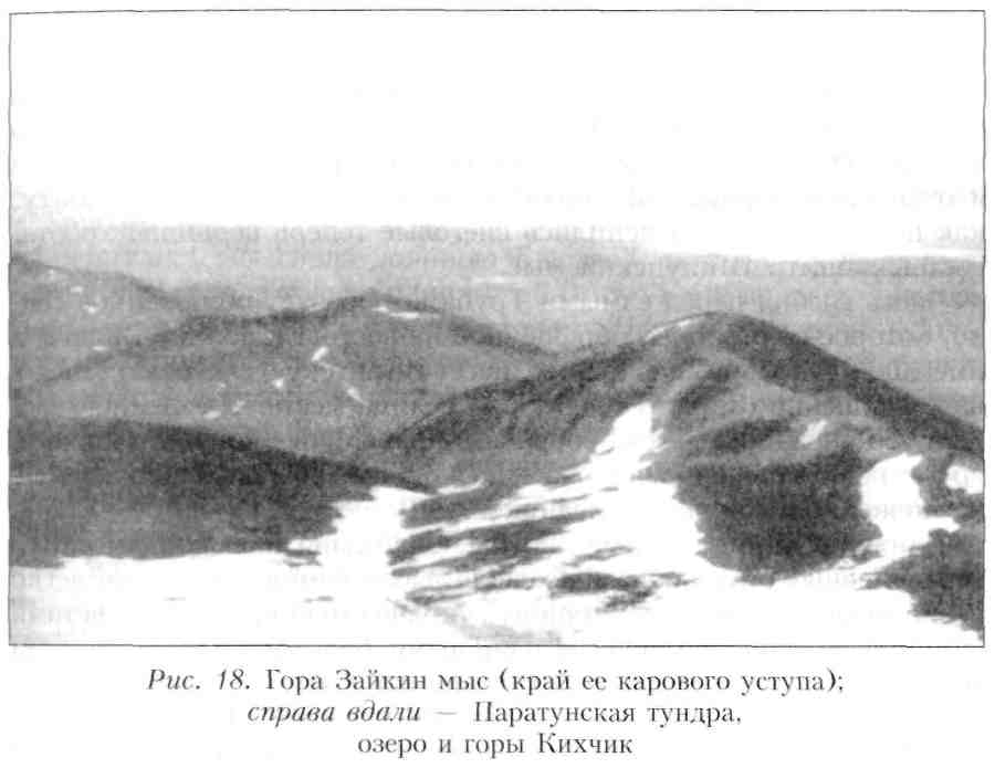 Путешествие по Камчатке в 1908--1909 гг. _19.jpg