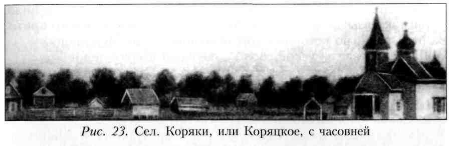 Путешествие по Камчатке в 1908--1909 гг. _24.jpg