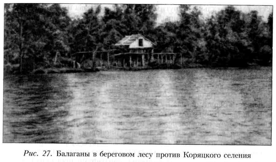 Путешествие по Камчатке в 1908--1909 гг. _28.jpg