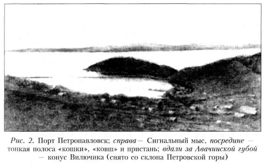 Путешествие по Камчатке в 1908--1909 гг. _3.jpg