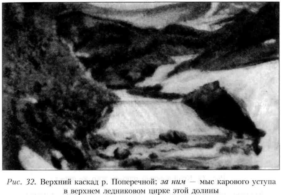 Путешествие по Камчатке в 1908--1909 гг. _33.jpg