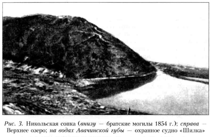 Путешествие по Камчатке в 1908--1909 гг. _4.jpg