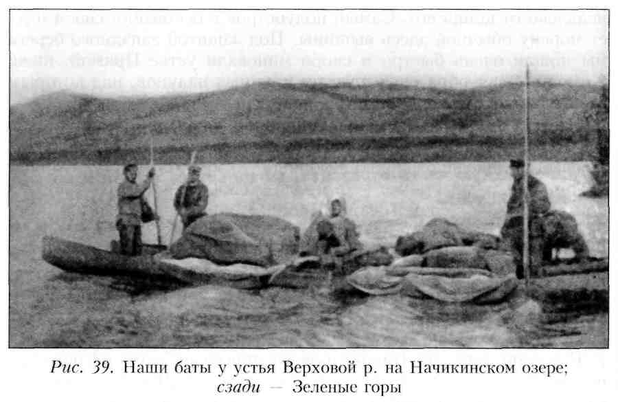 Путешествие по Камчатке в 1908--1909 гг. _40.jpg