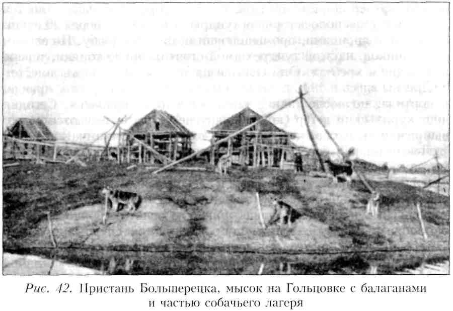 Путешествие по Камчатке в 1908--1909 гг. _43.jpg