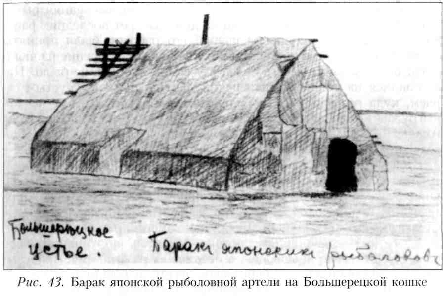 Путешествие по Камчатке в 1908--1909 гг. _44.jpg