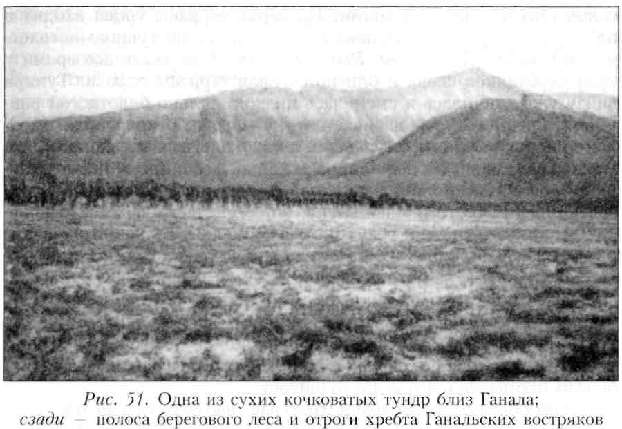 Путешествие по Камчатке в 1908--1909 гг. _52.jpg