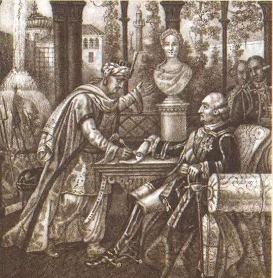 Екатерина Великая (1780-1790-е гг.) i_014.jpg