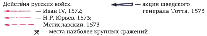 Ливонская война 1558-1583 i_047.png