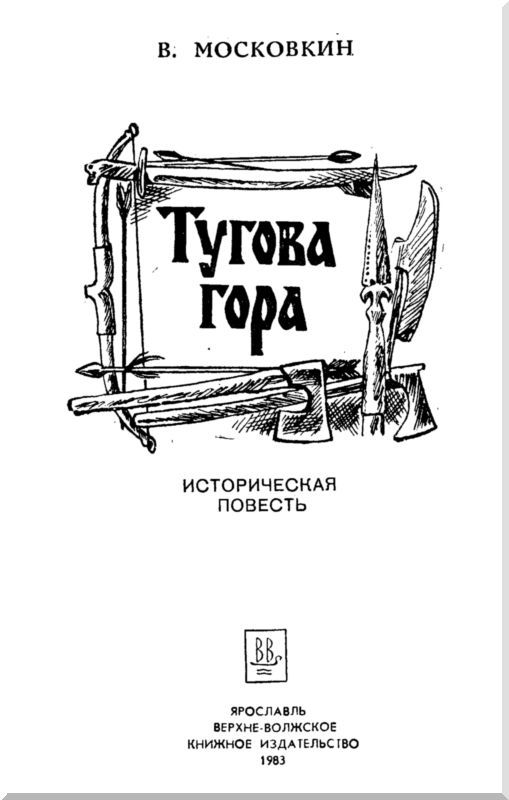 Тугова гора i_001.jpg