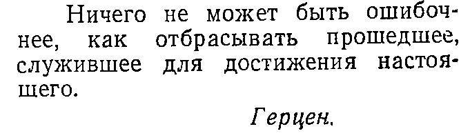 Предшественники Дарвина в России _2.jpg