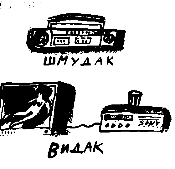 Митьки yb117.png