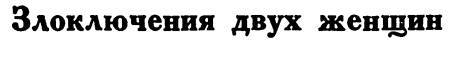 Азербайджанские тюркские сказки _201.jpg