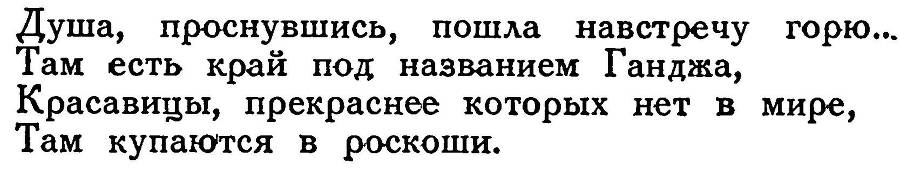 Азербайджанские тюркские сказки _239.jpg