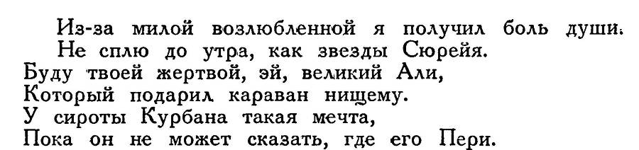 Азербайджанские тюркские сказки _244.jpg