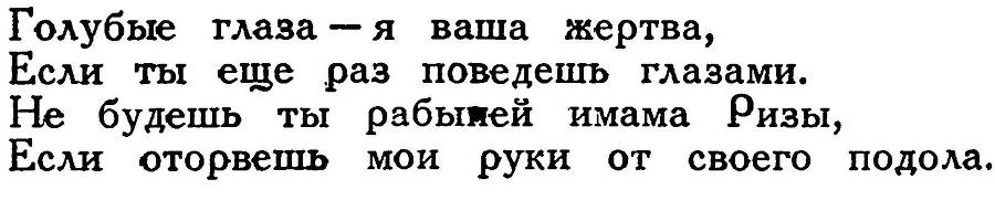 Азербайджанские тюркские сказки _247.jpg