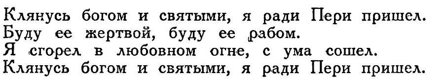 Азербайджанские тюркские сказки _248.jpg