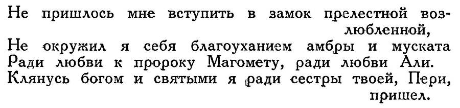 Азербайджанские тюркские сказки _249.jpg