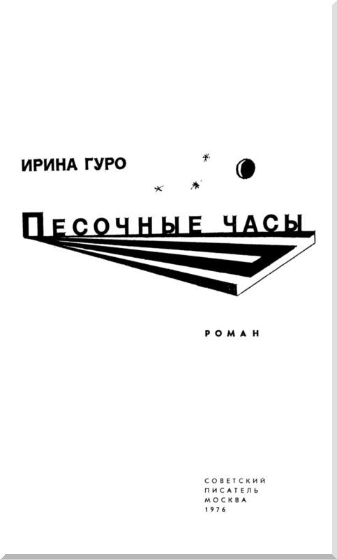 Песочные часы i_002.jpg