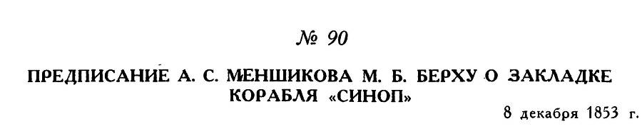 Адмирал Нахимов _131.jpg