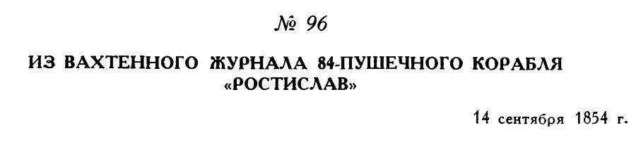 Адмирал Нахимов _138.jpg