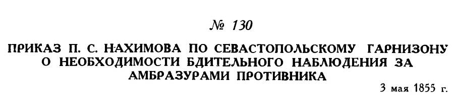 Адмирал Нахимов _176.jpg