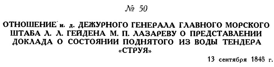 Адмирал Нахимов _78.jpg