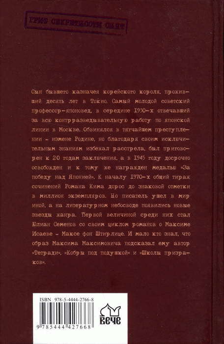 «Крестный отец» Штирлица i_027.jpg