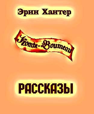 Сборник рассказов _1.jpg