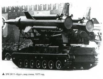 Вооруженные силы стран мира - №105 _12.jpg