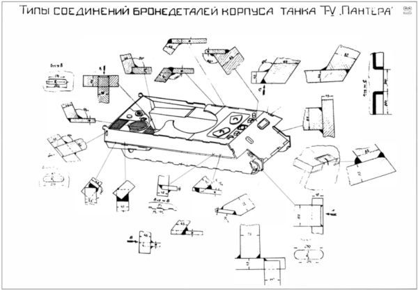 Первые «Пантеры» i_033.jpg