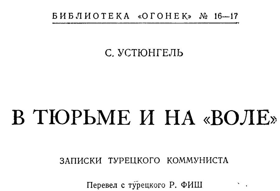 В тюрьме и на «воле» _1.jpg