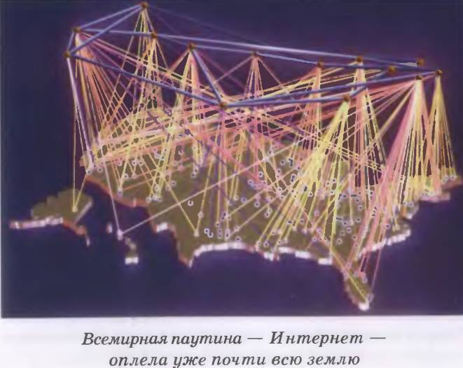 Великие открытия и изобретения. Школьный путеводитель _82.jpg