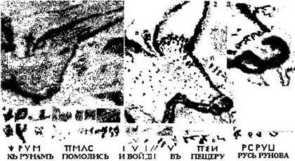 Вагрия. Варяги Руси Яра: очерк деполитизированной историографии image304.jpg